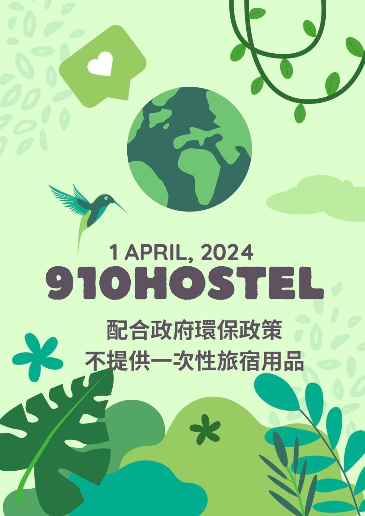 910 Hostel 城南館-自助入住 ยู่หลี่ ภายนอก รูปภาพ